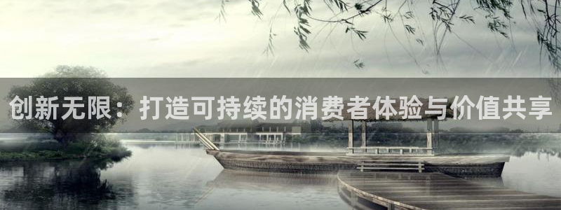 必赢手机app下载安装：创新无