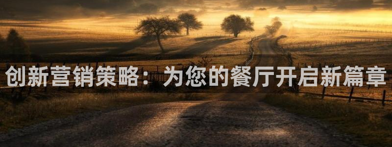 必赢官网下载安装最新版：创新营