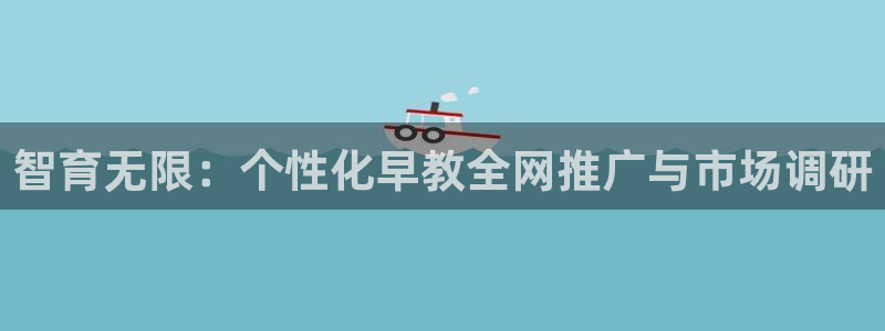 必赢最新消息：智育无限：个性化